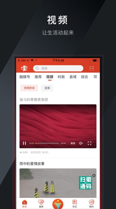 三衢app下载_三衢客户端app官方版v1.1.5 运行截图3