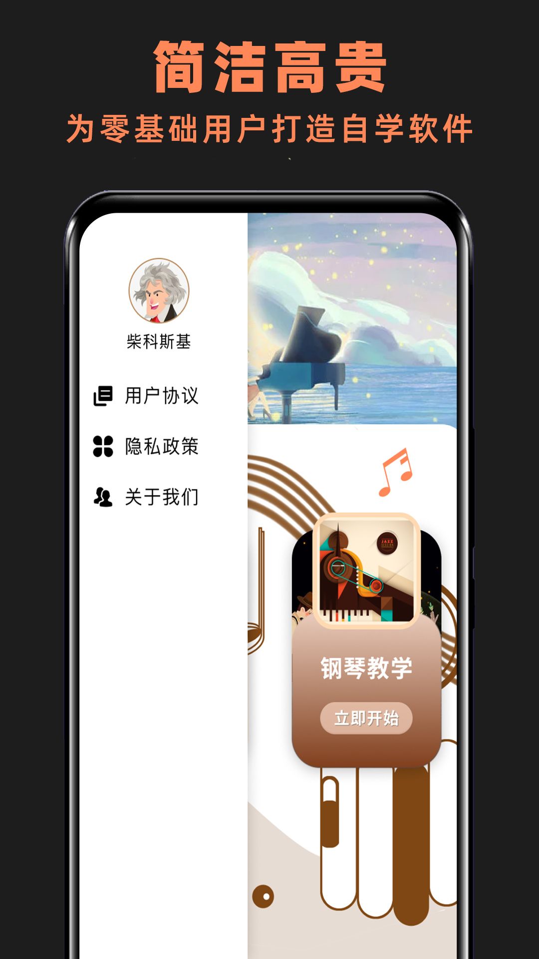 玩美钢琴键盘app下载_玩美钢琴键盘app官方手机版v1.0 运行截图1