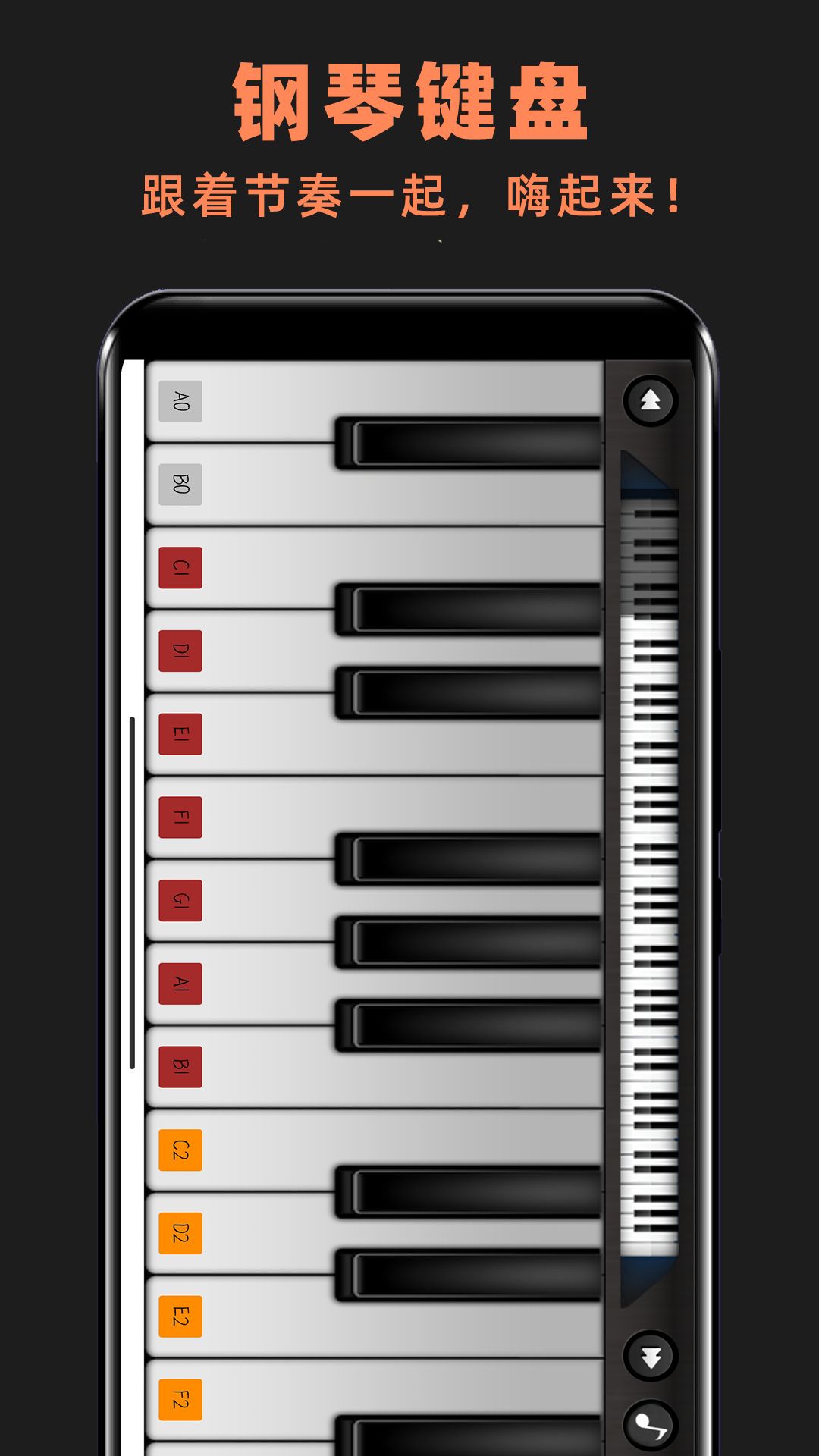 玩美钢琴键盘app下载_玩美钢琴键盘app官方手机版v1.0 运行截图2