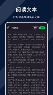 达文小说阅读器app下载_达文小说阅读器app官方版v1.1 运行截图2