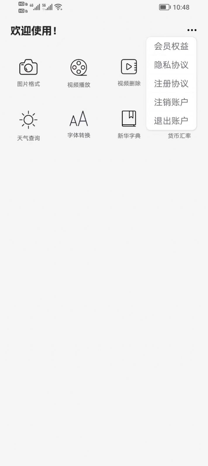 swagger视频app下载_swagger视频制作app手机版v1.0.3 运行截图1