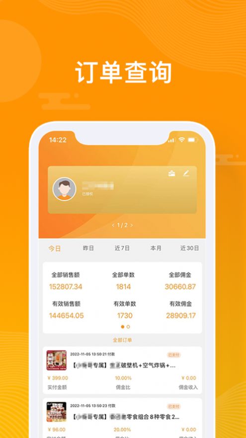 众小二APP下载_众小二官方平台appv3.5.0 运行截图3