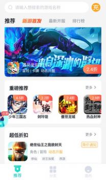 青菜手游app下载_青菜手游app安卓版下载1.1.2 运行截图1