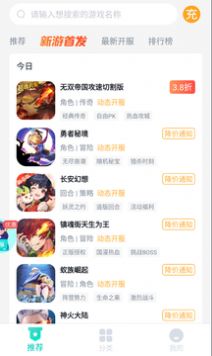 青菜手游app下载_青菜手游app安卓版下载1.1.2 运行截图3