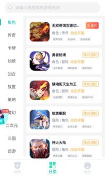 青菜手游app安卓版下载图片1