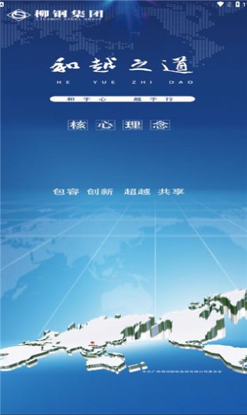 柳钢e企学app下载_柳钢e企学培训app官方版下载v1.0.1 运行截图2