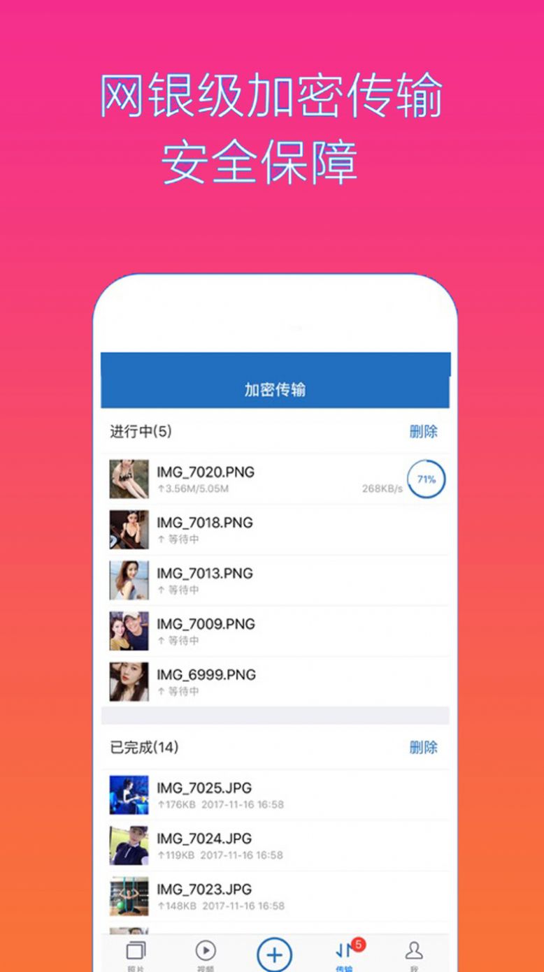 隐私加密隐藏相册app下载_隐私加密隐藏相册app官方版v2.1.2 运行截图2