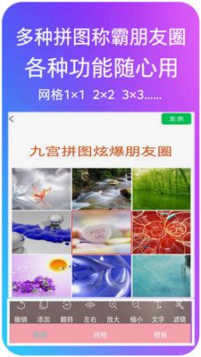 拼图美化app下载_拼图美化app安卓版下载v1.0.2 运行截图1