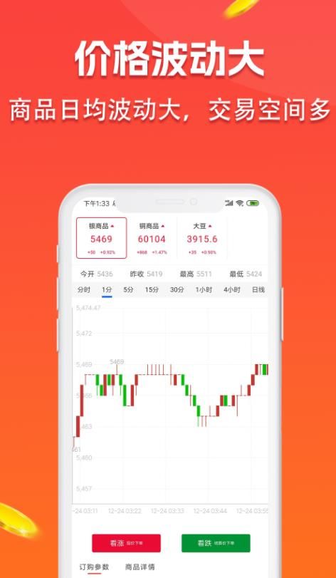 大地订购app下载_大地订购贵金属交易app官方版下载v1.0.4 运行截图1