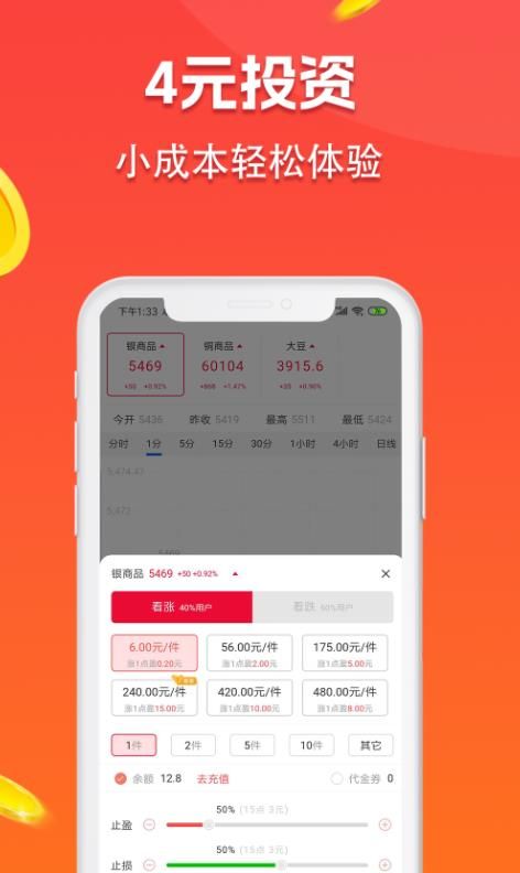 大地订购app下载_大地订购贵金属交易app官方版下载v1.0.4 运行截图3