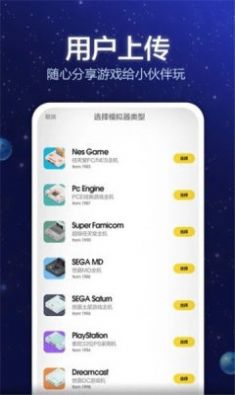 电玩大咖app下载_电玩大咖app官方版下载v1.0.0 运行截图2