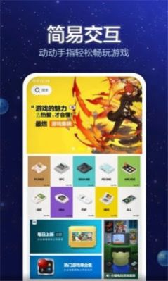 电玩大咖app官方版下载图片1