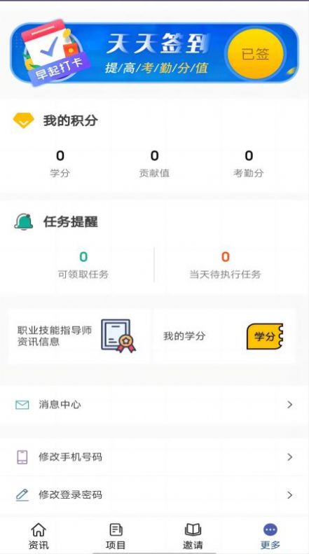 铭园app下载_铭园官方手机appv1.0.7 运行截图2