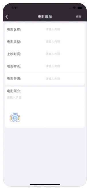 铭园官方手机app图片3