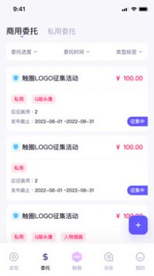 触圈app下载_触圈二次元app官方v1.0.0 运行截图2