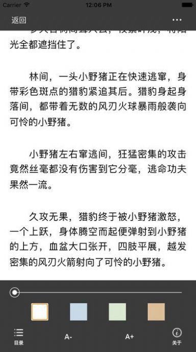 御宅书屋最新地址app下载_御宅书屋自由网2023最新地址登录appv14.1 运行截图2