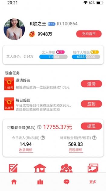 织音app最新版下载_织音app最新版下载v1.2.26 运行截图1