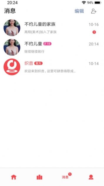 织音app最新版下载_织音app最新版下载v1.2.26 运行截图2