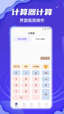 个税所得税查询app下载_个税所得税查询app官方版下载v3.0.5 运行截图3