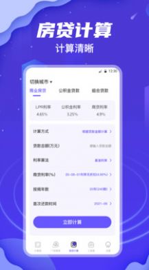 个税所得税查询app官方版下载图片1