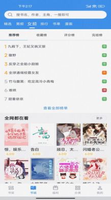 书荒求书app下载_书荒求书阅读app最新版下载v2.6.5 运行截图2