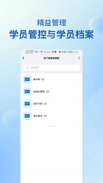 当下美育校园版app下载_当下美育校园版app官方版v1.0.2 运行截图3