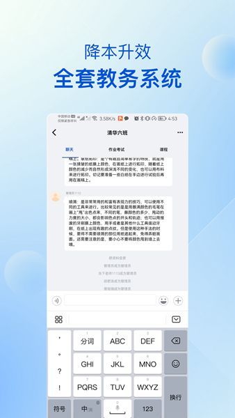 当下美育校园版app下载_当下美育校园版app官方版v1.0.2 运行截图2