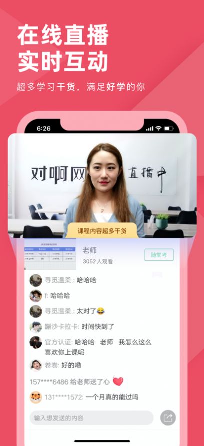 社工对题库app下载_社工对题库app官方版v1.0 运行截图3