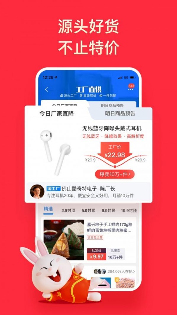 陶特app下载_陶特app官方版下载v5.22.0 运行截图2