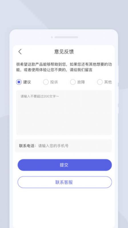 系统扫描王app下载_系统扫描王app手机版v1.0.0 运行截图1