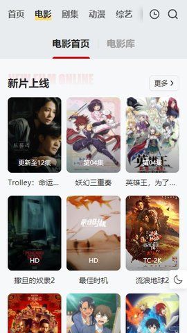 FreeOK追剧下载_freeok追剧也很卷官方最新版v1.0 运行截图1