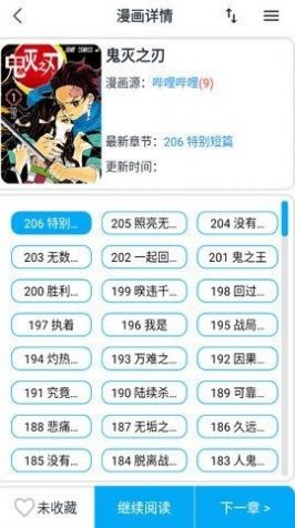 大眼漫画app下载_大眼漫画官方正版下载appv2.0.1 运行截图3