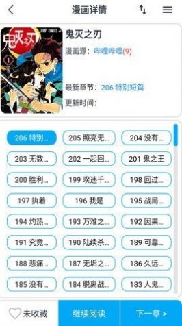 大眼漫画app下载_大眼漫画官方正版下载appv2.0.1 运行截图3