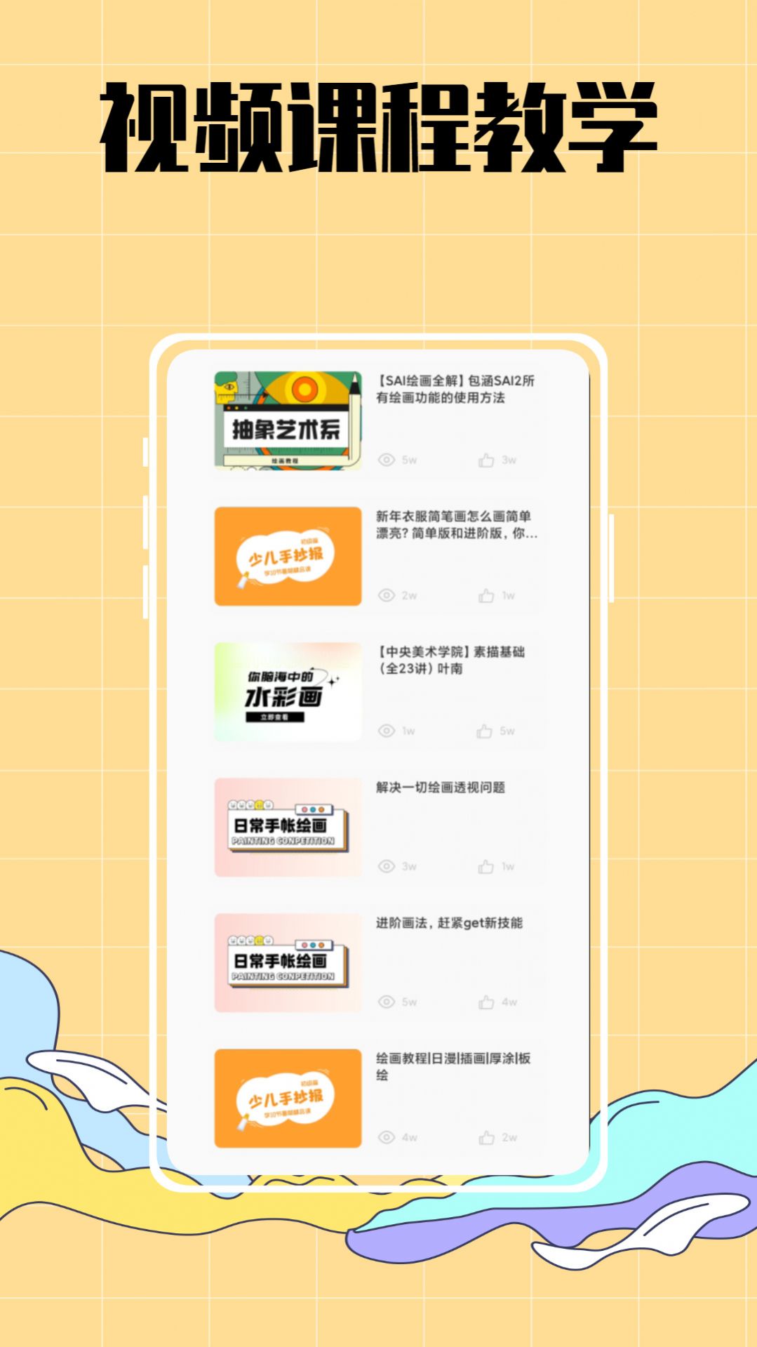 手抄报作业大全app下载_手抄报作业大全app官方版下载v1.0.0 运行截图1