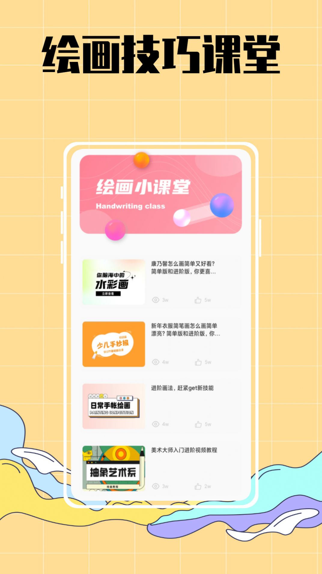 手抄报作业大全app下载_手抄报作业大全app官方版下载v1.0.0 运行截图3