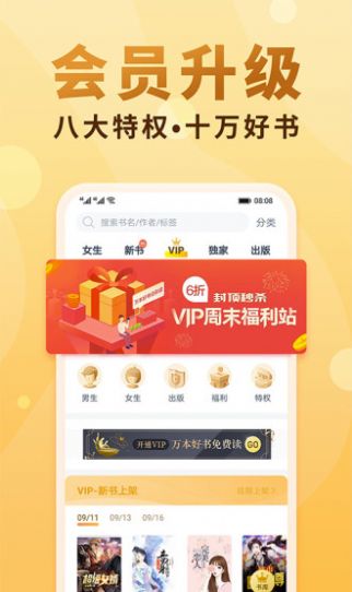 派比小说最新版本下载_派比小说app下载最新版本v1.6.0 运行截图3