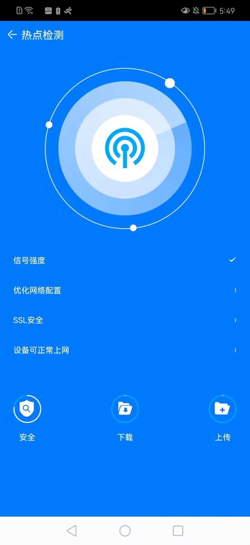 黑马手机帮手app下载_黑马手机帮手app官方版下载v1.0.2 运行截图1