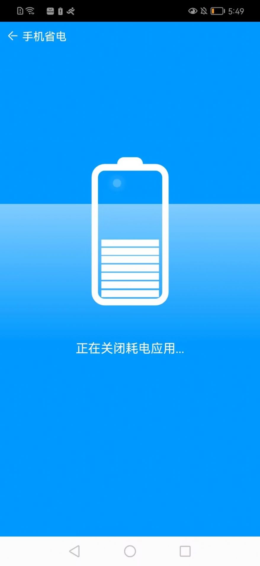 黑马手机帮手app官方版下载图片1