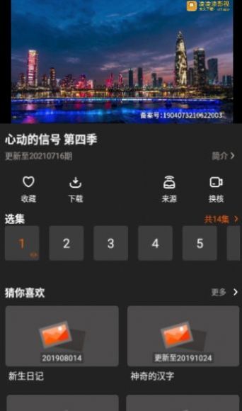 盼盼影视Appios下载_盼盼影视Appios苹果版v1.0.8 运行截图1