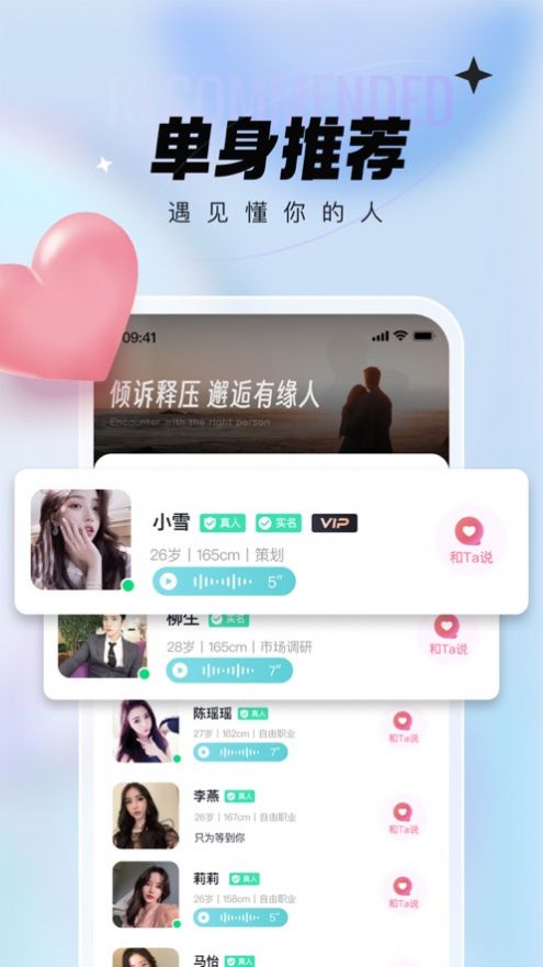 等她Liteapp-等她Lite官方安卓app（暂未上线）1.0 运行截图2