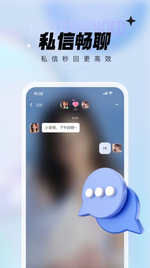 等她Liteapp-等她Lite官方安卓app（暂未上线）1.0 运行截图3