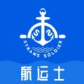 航运士航运百科 v1.0.1