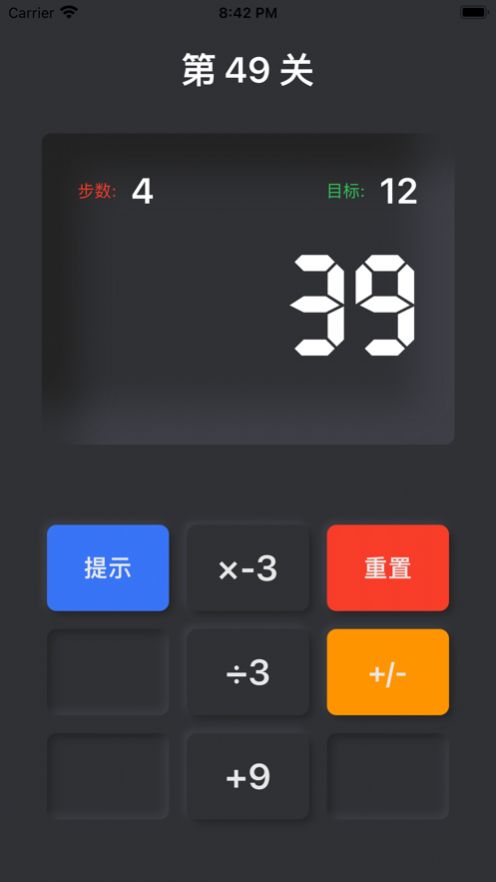 疯狂计算器app下载_疯狂计算器app手机版1.0 运行截图1