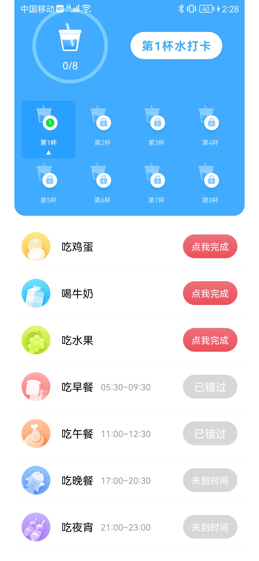 青梅喝水app下载_青梅喝水app手机版下载v1.0.0 运行截图2