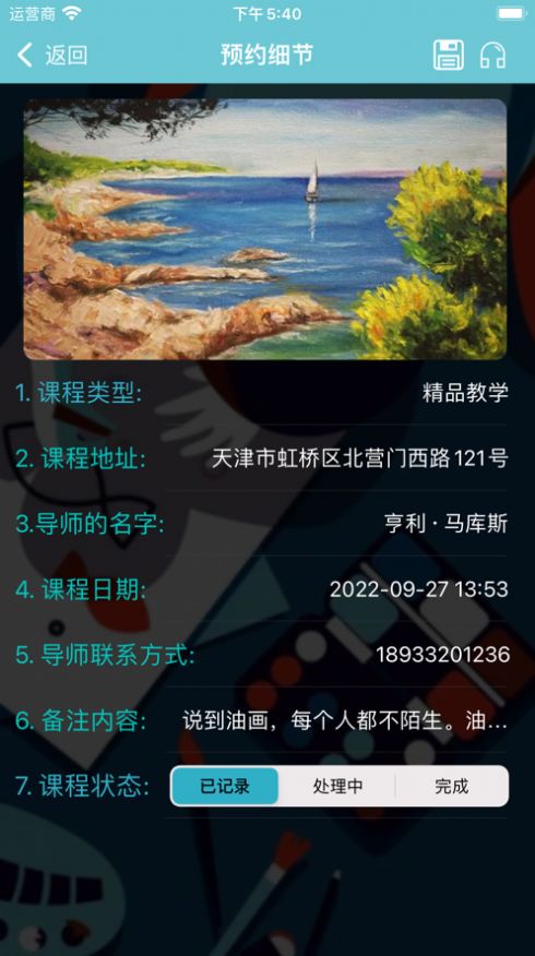 巴克绘画布告栏app下载_巴克绘画布告栏app官方手机版v1.9.57 运行截图2