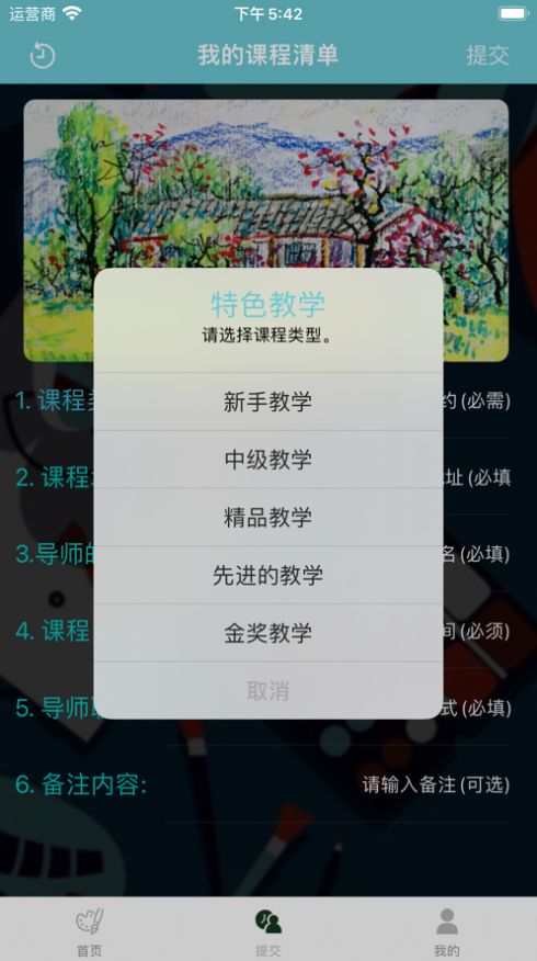 巴克绘画布告栏app下载_巴克绘画布告栏app官方手机版v1.9.57 运行截图1