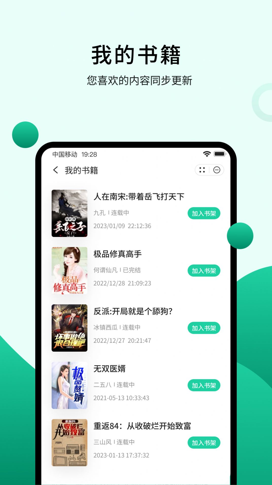 倾读app-倾读小说app官方版（暂未上线）1.0 运行截图1