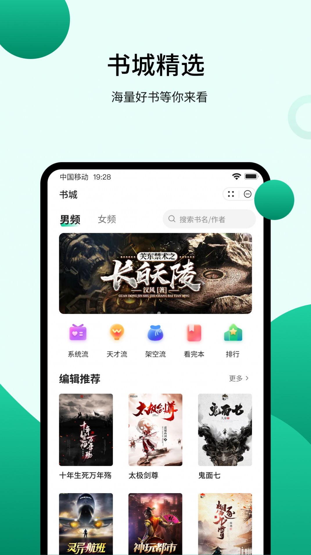 倾读app-倾读小说app官方版（暂未上线）1.0 运行截图3