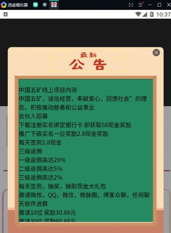 中国五矿app下载_中国五矿股权投资app官方版下载v1.2.0 运行截图3