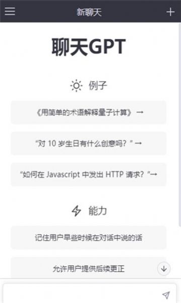 GPT盒子app下载_GPT盒子智能聊天app安卓版下载v1.0 运行截图1